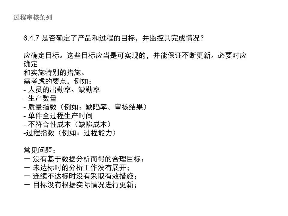 vda6.3审核技巧难点解析,大众1.5l车常见问题