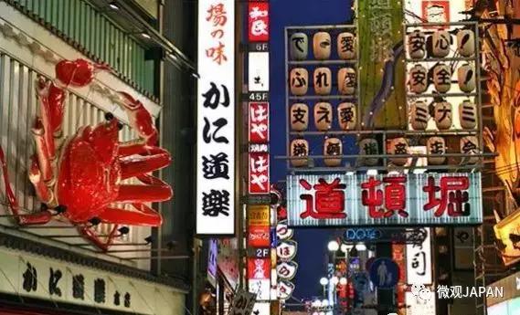 魅力之都餐饮,魅力大阪旅游攻略