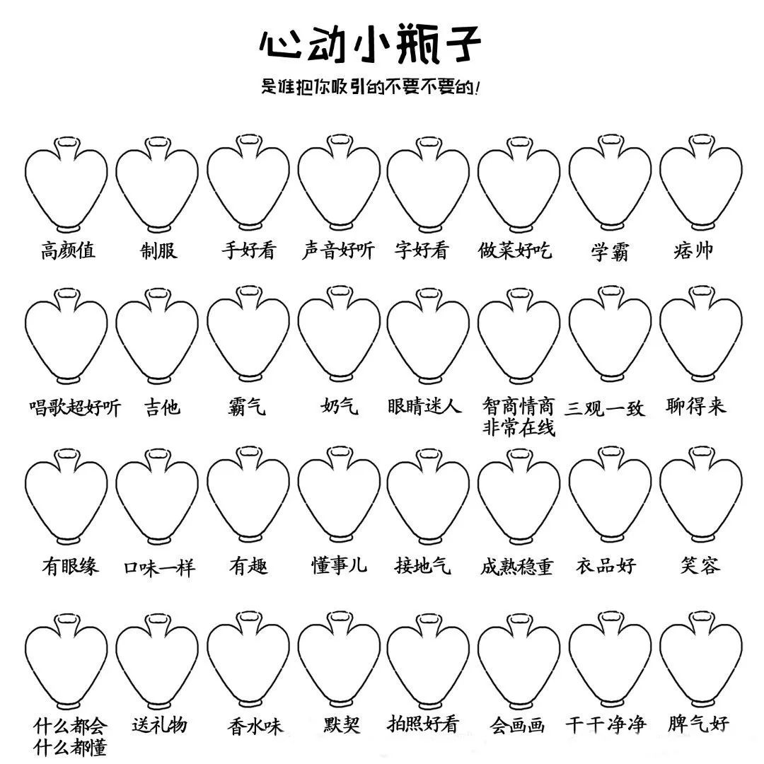 超火的小瓶子涂鸦原图,涂鸦小瓶子颜值原图