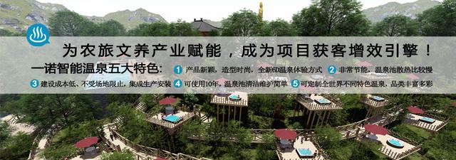 世界著名温泉,最好的温泉度假小镇