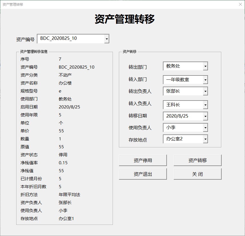 财富excel模板,excel财富管理系统免费