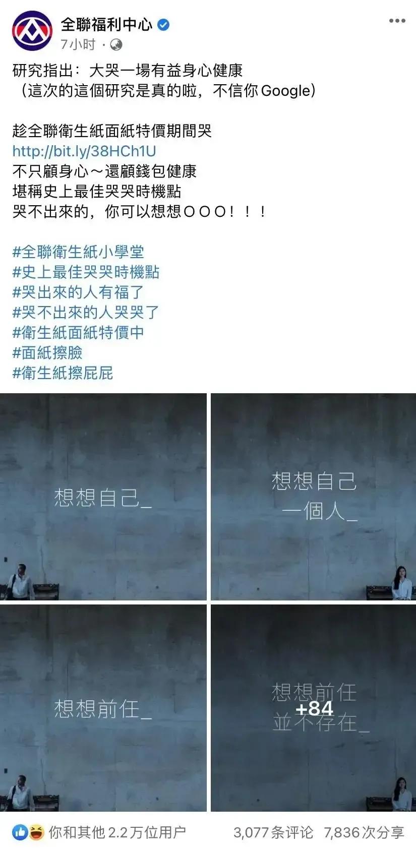 台湾一超市设计80则海报文案，只为把网友弄哭：现在哭，最划算