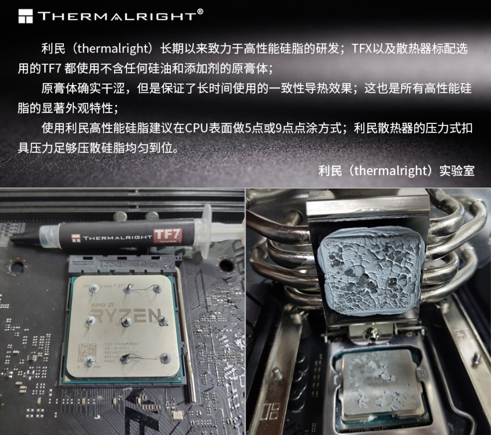 不同硅脂对温度影响,不同硅脂一起用吗