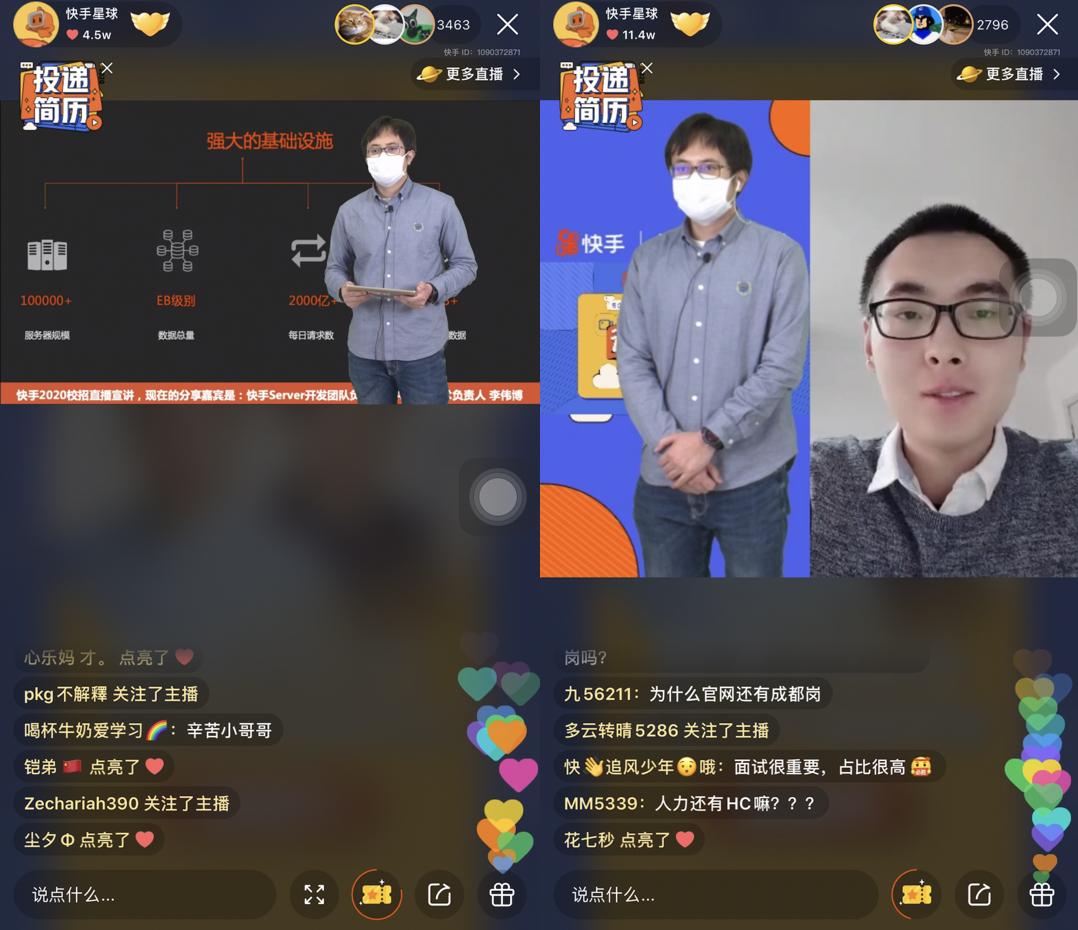 快手联合领英开启云端校招季毕业生企业高管直播间里面对面