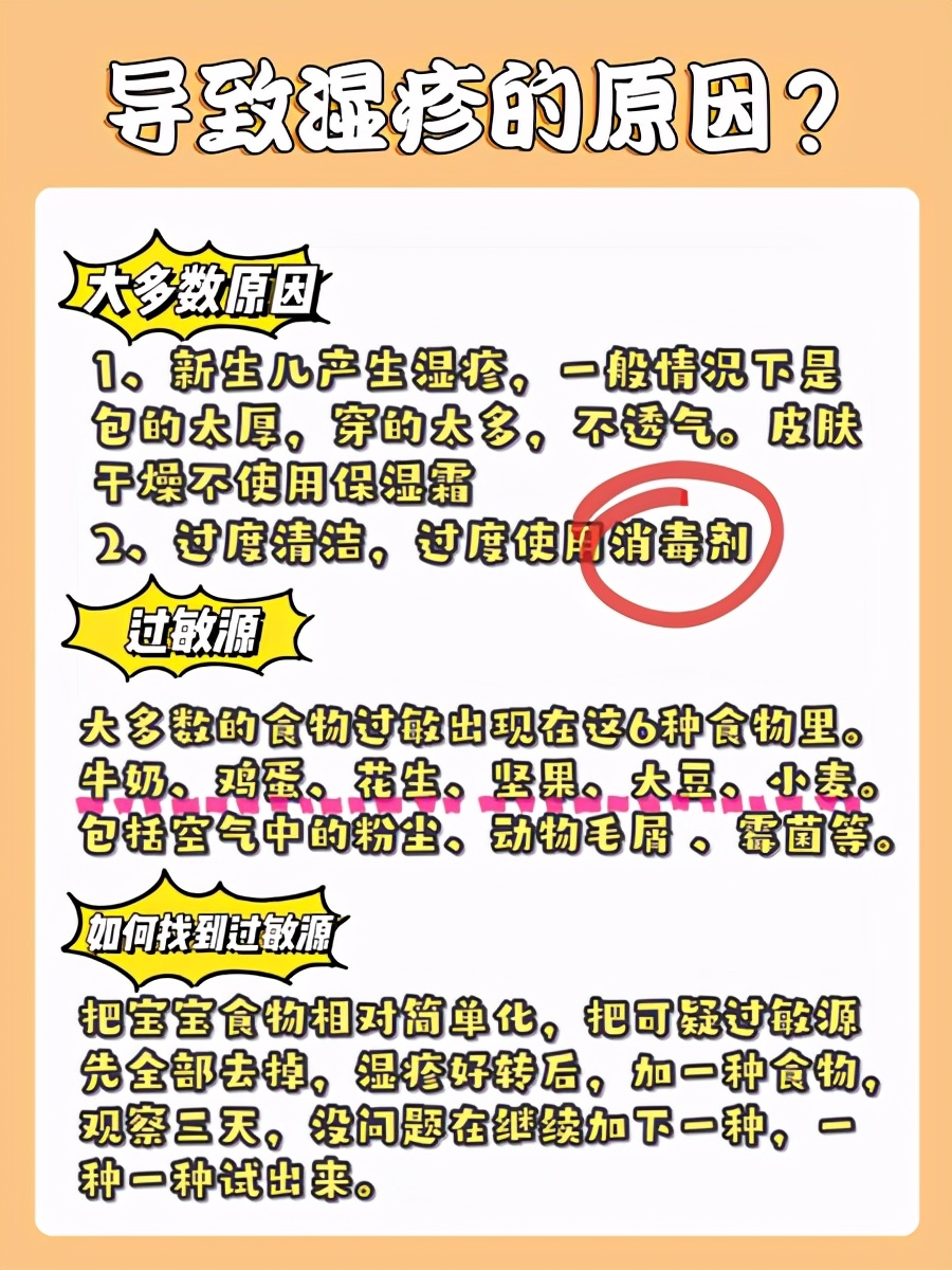 「妮智护肤」婴儿湿疹如何处理？看完这篇就懂了