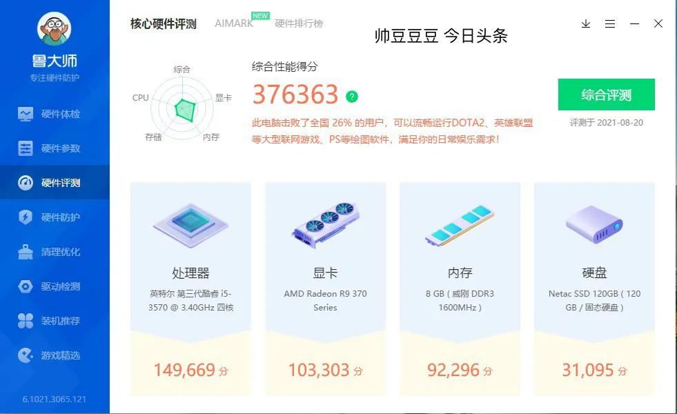 十年老电脑焕然一新,十年老电脑升级win11