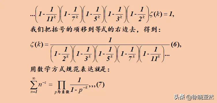 素数定理和黎曼猜想,素数分布的规律和黎曼猜想