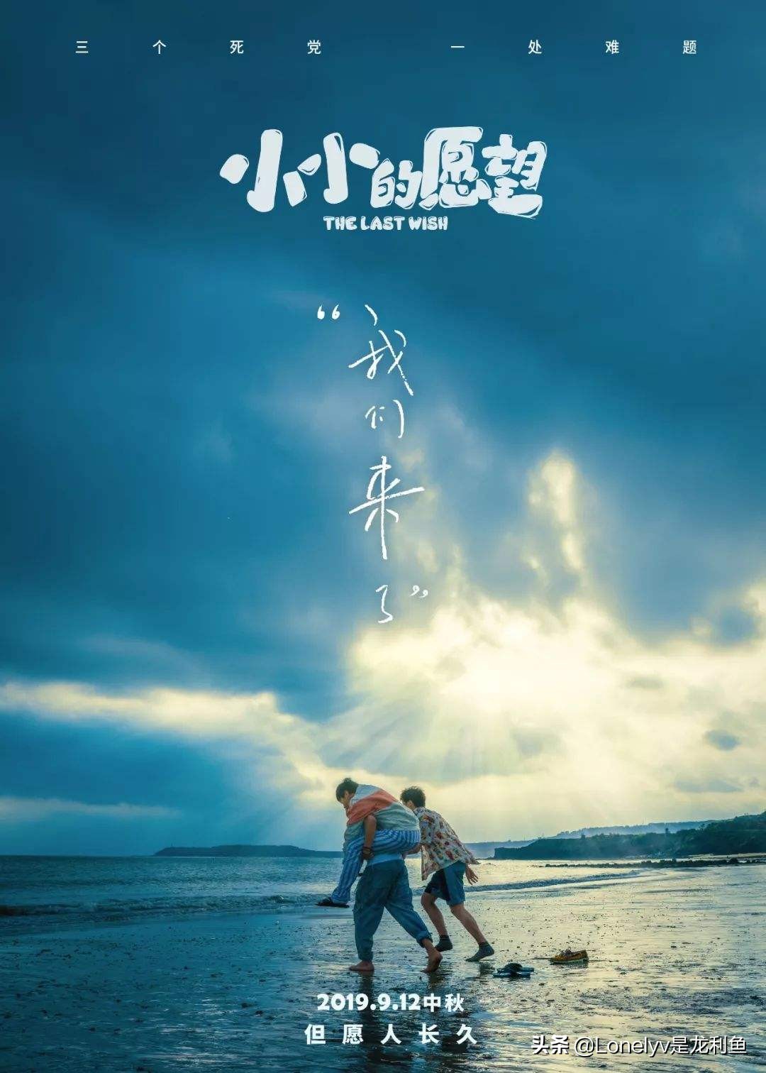 表面铁三角，实则妙脆角？三个人的友情竟如此可怕