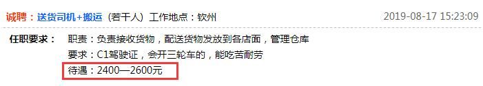 钦州物价水平怎么样,钦州工资为什么这么高