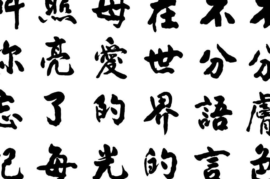 老外学中文最简单方法,老外认为学中文其实很简单