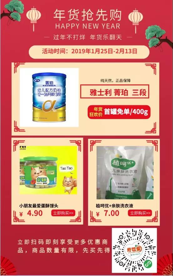 母婴店做活动,母婴店小程序费用