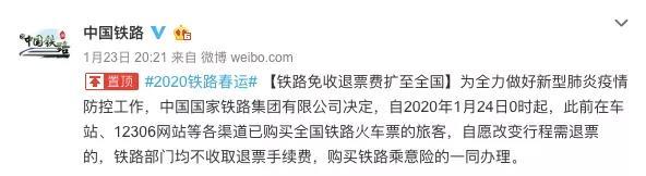 多家航空公司免费退改签,各航司春节退改签