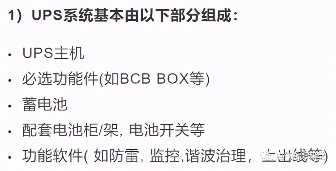 ups不间断电源工作原理教材,ups不间断电源全套基础知识