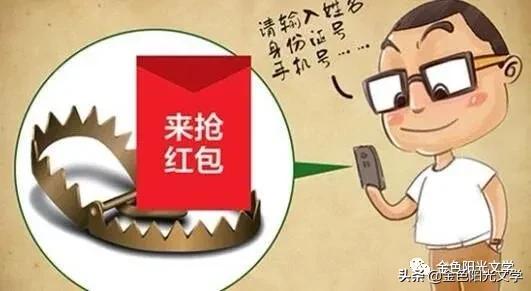 我以后再也不玩什么赚钱游戏了——贪小便宜吃大亏啊