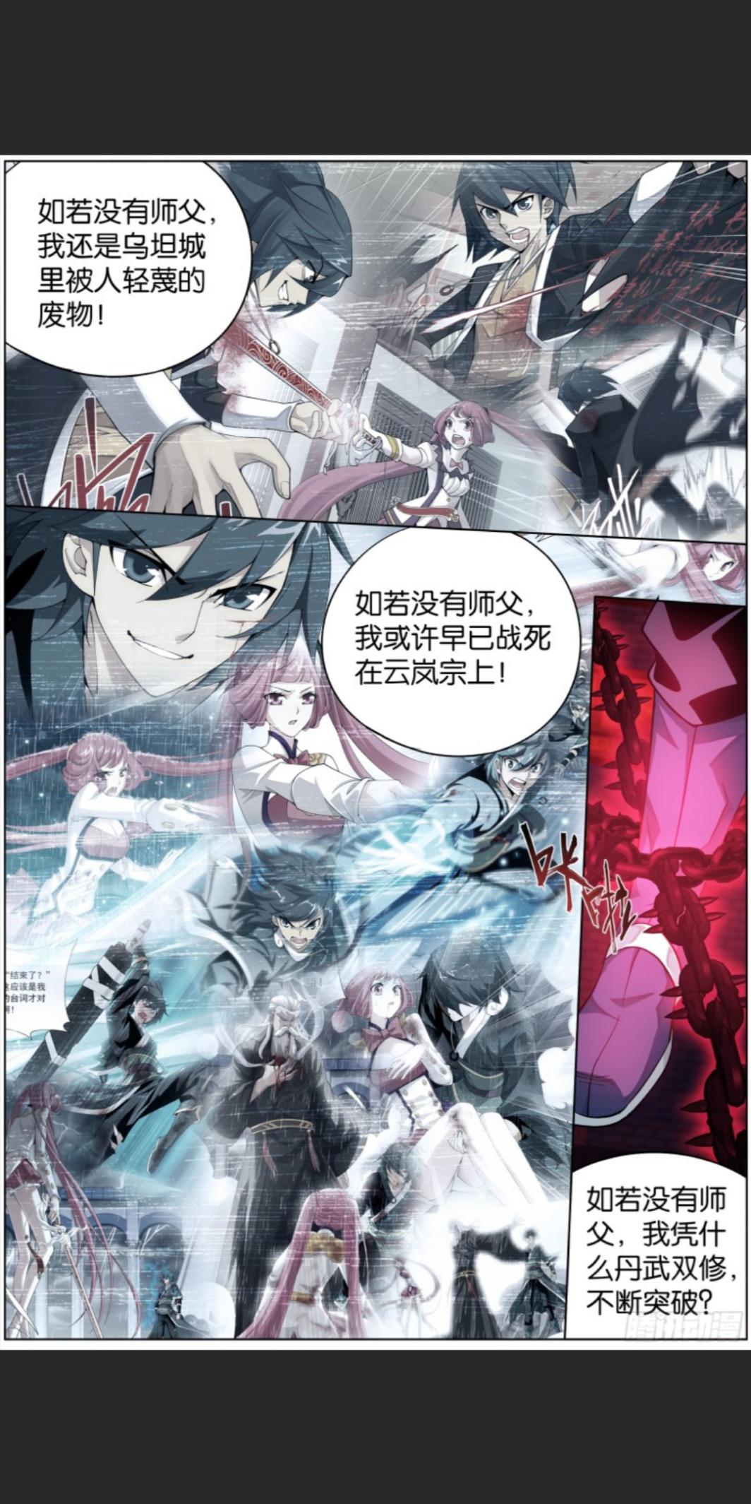 斗破漫画萧炎被药老附体,斗破漫画第37集天毒女vs萧炎
