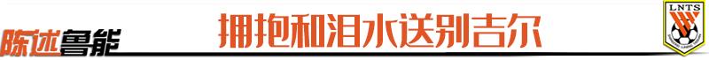 吉尔告别仪式戴琳落泪,吉尔与戴琳相拥落泪