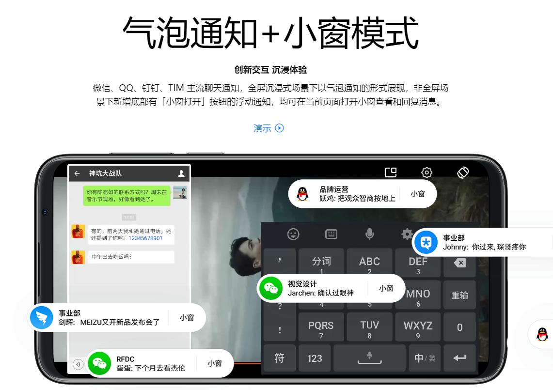 魅族丨flyme,魅族flyme6使用技巧大全