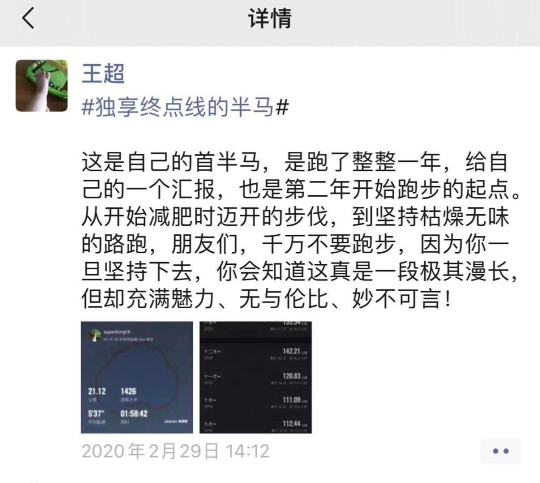 坚持跑步自律减肥,跑步一个月瘦了二十斤每天五公里