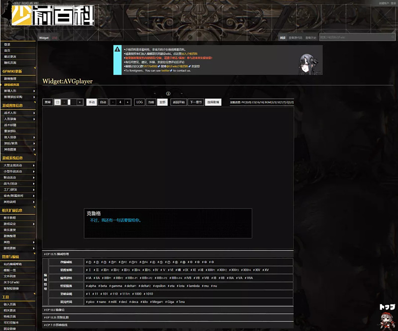 少女前线云图计划测评,少女前线云图计划游戏特色