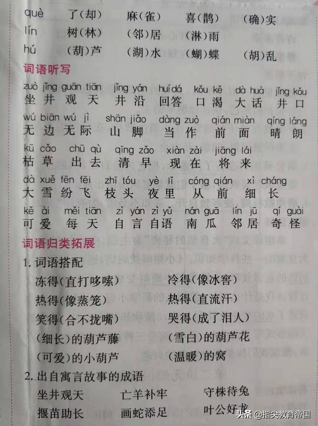 二年级下册反问句陈述句互换,二年级陈述句和反问句转换练习题