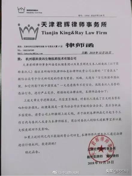 权健百亿保健帝国阴影完整版,百亿保健帝国权健