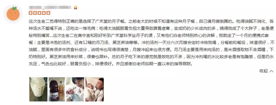 广禾堂月子餐价格成都,广州月子餐哪家口碑好