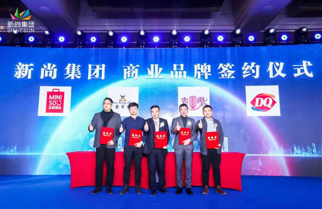 新尚集团主营业务,新尚集团有限公司