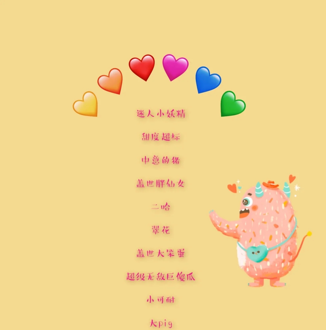 叫闺蜜的沙雕昵称两个字,沙雕又高级的昵称闺蜜