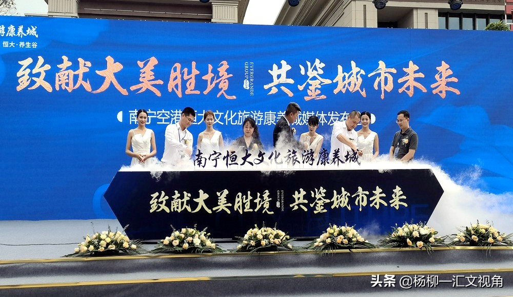 南宁恒大康养城,南宁恒大文旅旅游城