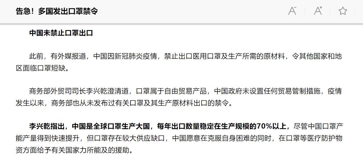 口罩现在可以出口吗,口罩可出口吗