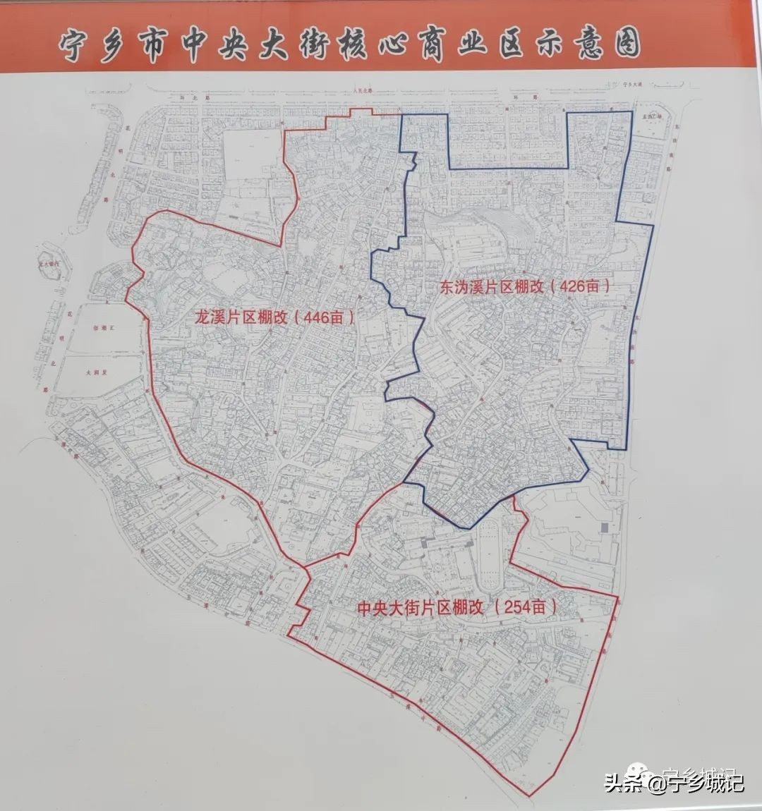 宁乡老城区拆迁有几期,宁乡东沩溪棚户改造