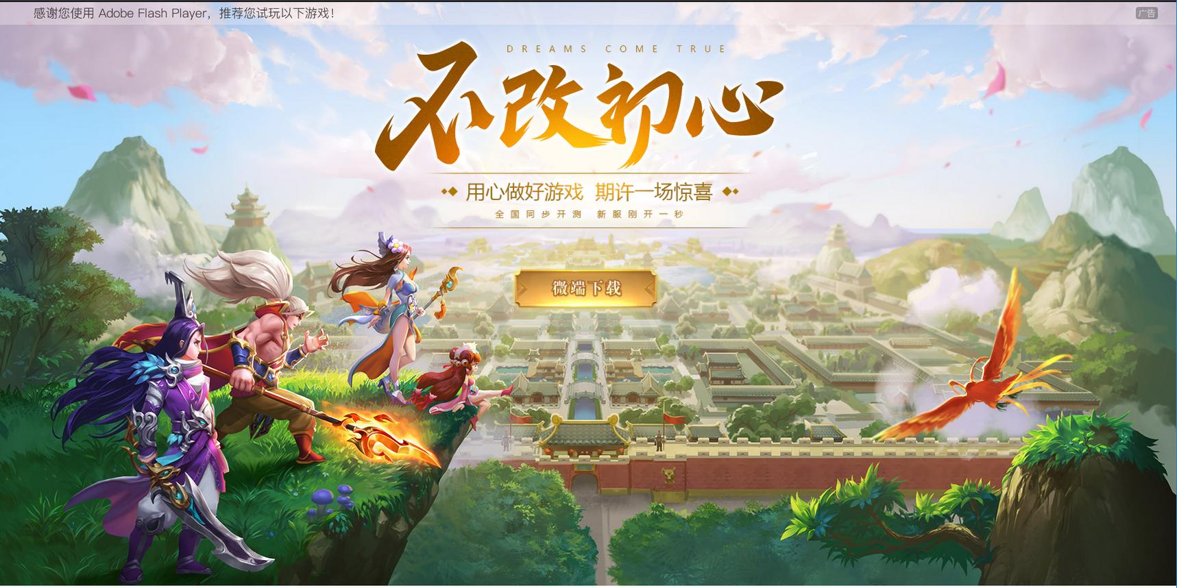 中国特供的App，没带来更好的本土化，却带来了特供的广告