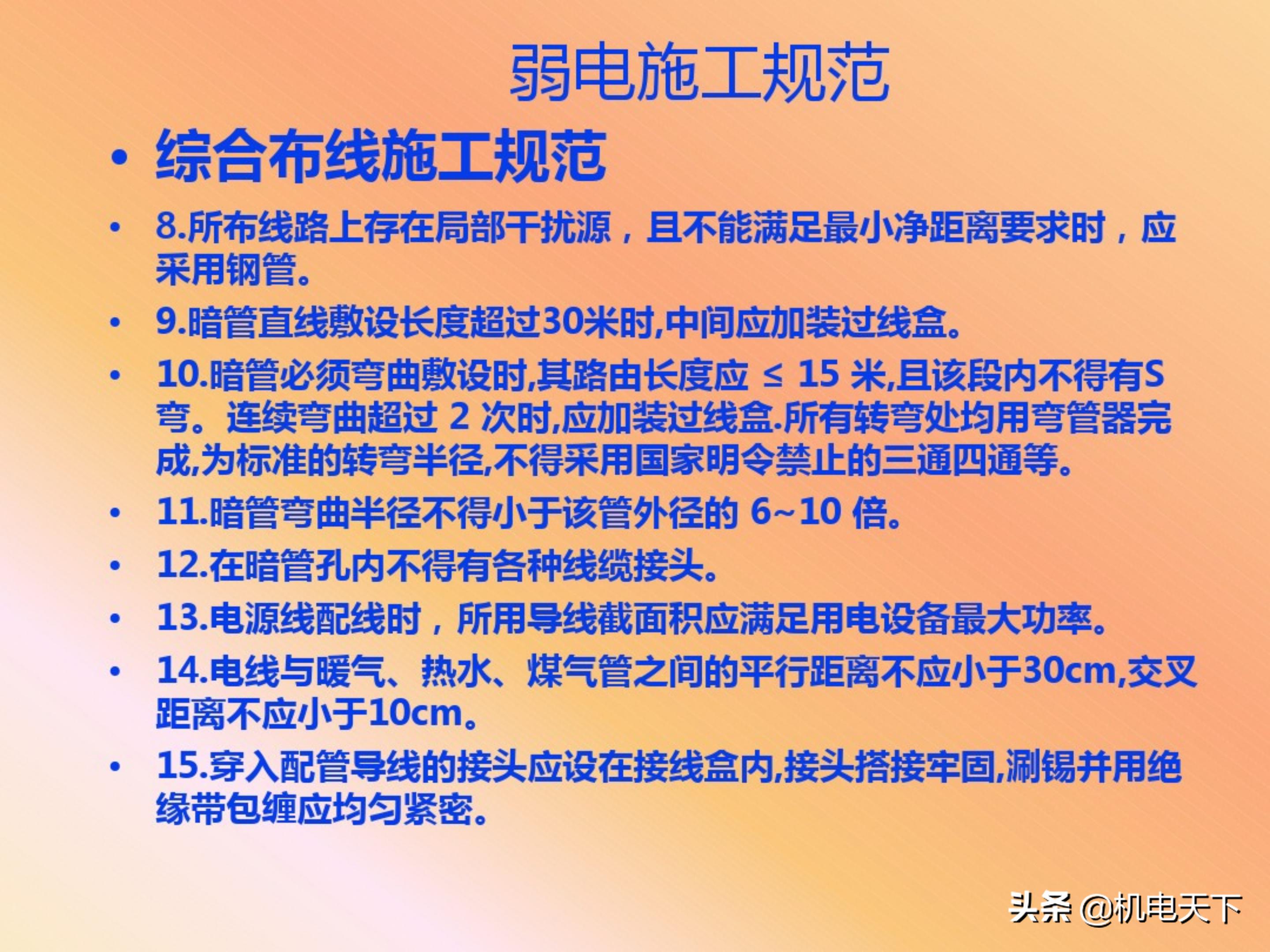 弱电机房工程设计,弱电系统精品资料
