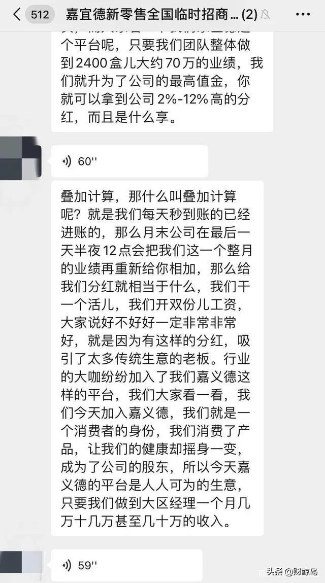 嘉宜德新零售的危害,光明新零售和嘉宜德是什么关系