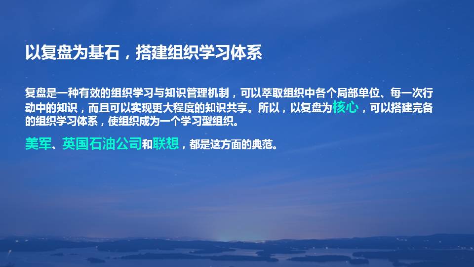 复盘学习方法ppt,复盘的技巧和思路和方法ppt