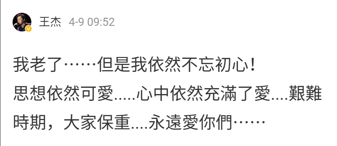 王杰罕见年轻照片,年轻时期的王杰照片