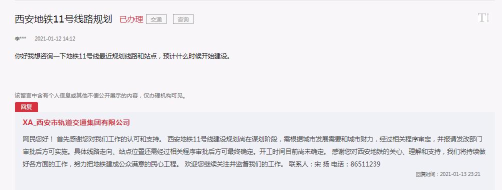 西安地铁一号线最终通到咸阳哪里,西安地铁11号线2023咸阳段