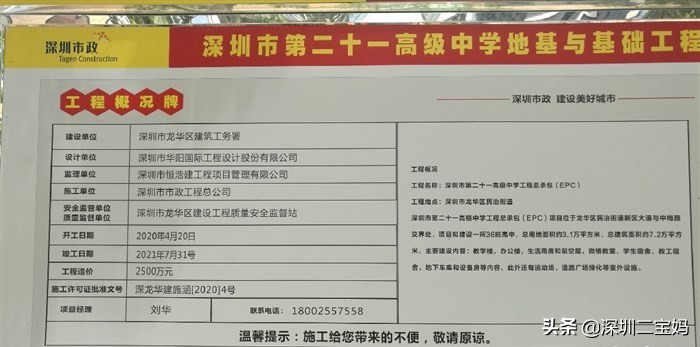 深圳2021年新增公办普高有哪些,2021深圳新增的公办高中