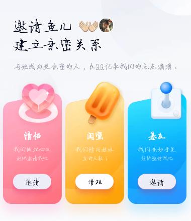 QQ又迎来了重磅更新！全新亲密关系，老马想问你愿意和谁建立关系