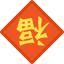 文旅贺年“惠”！共享一城鲜美，一起欢乐过年