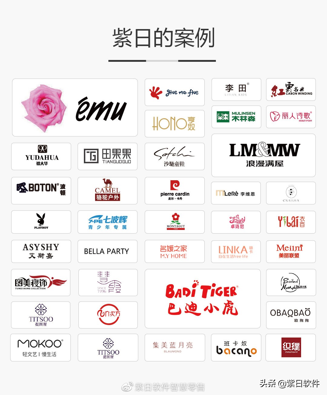 火热招募中！加入紫日软件，邀您一起掘金万亿蓝海市场