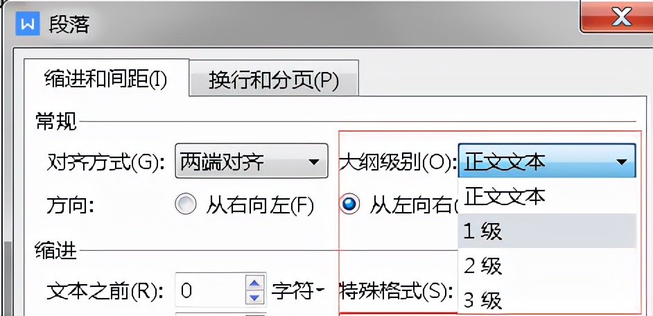 文档中的目录格式怎么弄,文档目录格式不同
