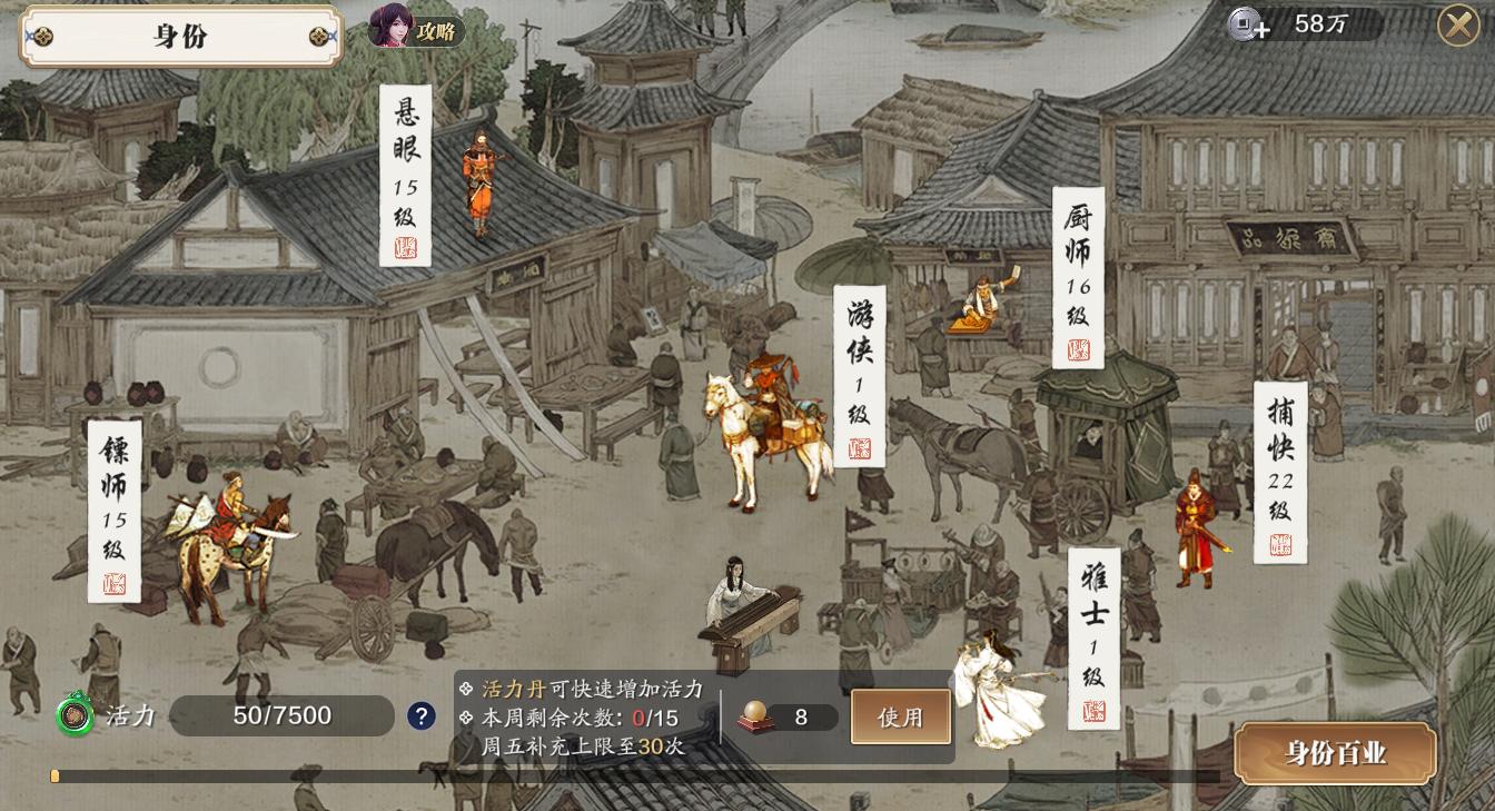 天刀手游平民工作,天刀游戏日常