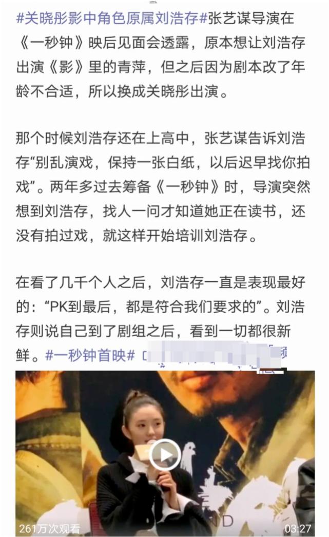 周冬雨28岁就有接班人？新谋女郎刘浩存资源顶配，背景不简单
