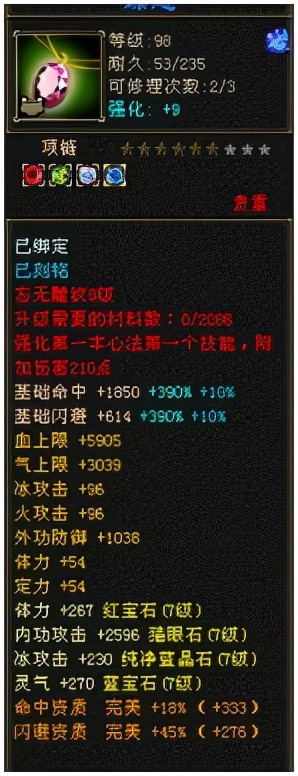 天龙怀旧服全服第一,天龙怀旧服峨眉