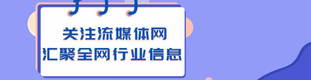 三晋论道｜海看股份许璐璐：海看精品垂类内容产业化发展