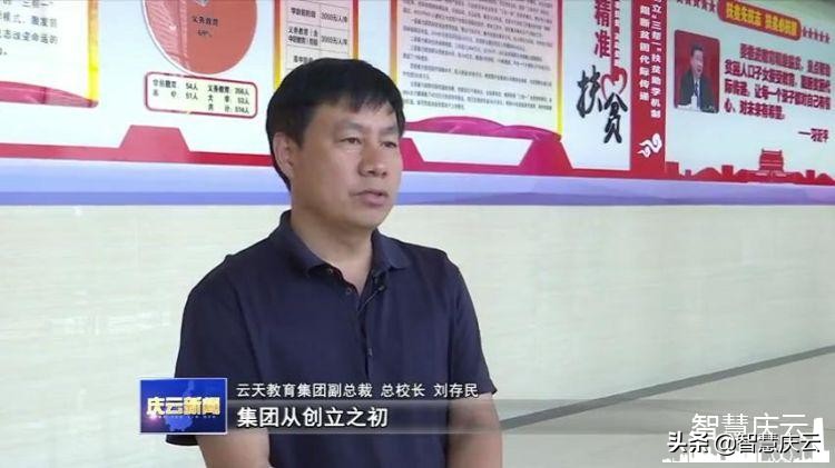 2019庆云县云天中学,庆云云天中学高二15班