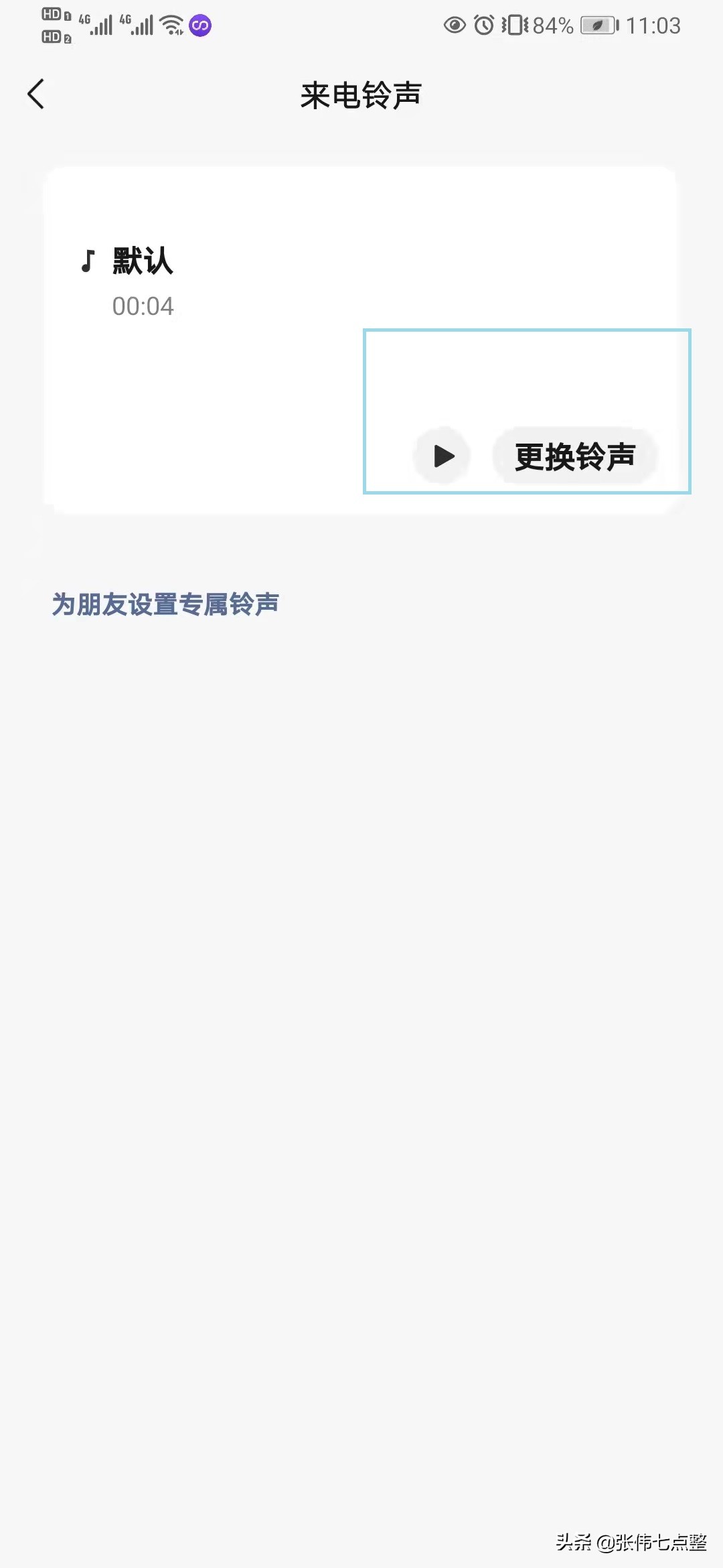 别人打微信语音彩铃怎么设置,微信视频电话的彩铃怎么设置