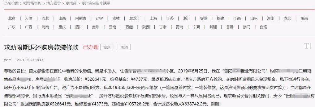 返租式公寓，是“钱景”还是“陷阱”？