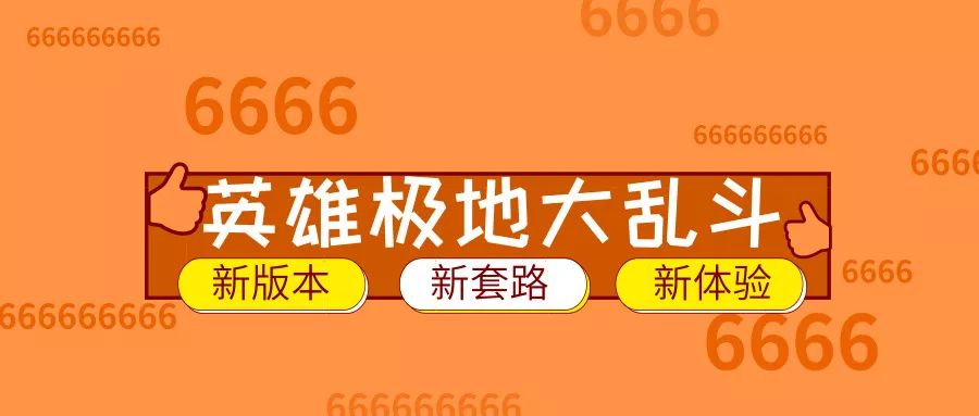 看似不强却很恶心的阵容,无限乱斗恶心人玩法